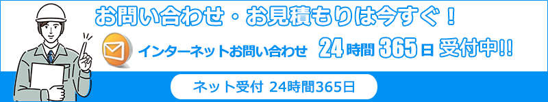 山形エアコン館・お問い合わせはこちら